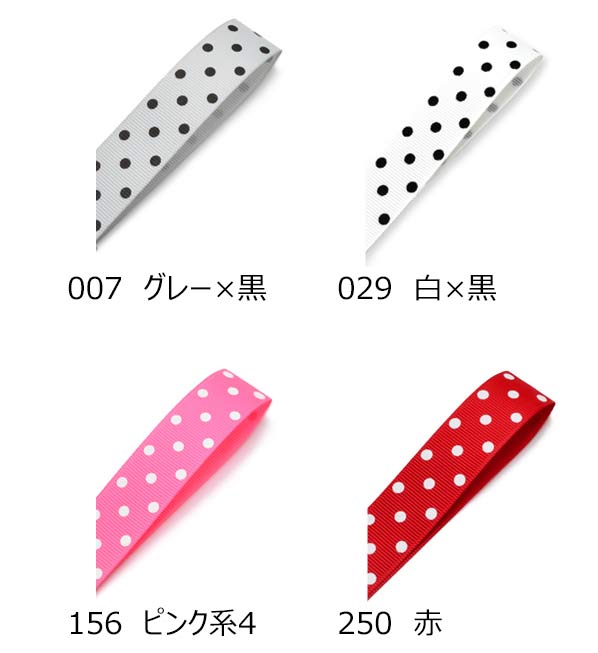 業務用プリントリボン水玉グログラン幅22mm1巻き約91m