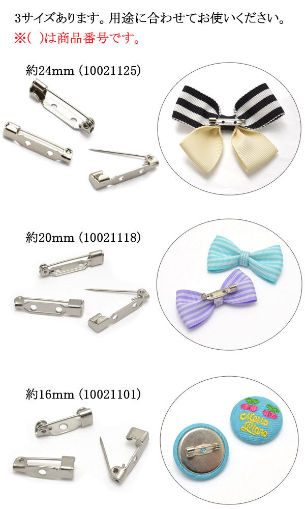コサージュピンシルバー韓国製10個(糸で縫いつけるタイプ:24mm)