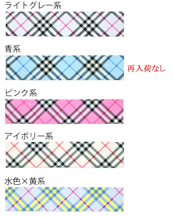 40mmプリントリボン斜めチェックリボン2m「在庫限り」