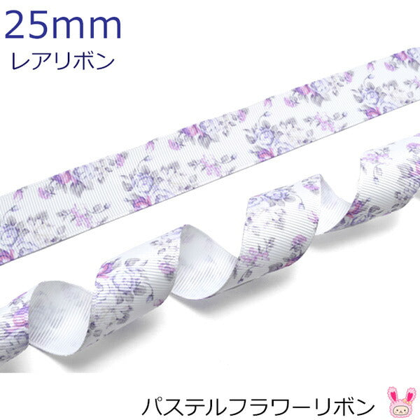 25mmプリントリボンパステルフラワーリボン2m