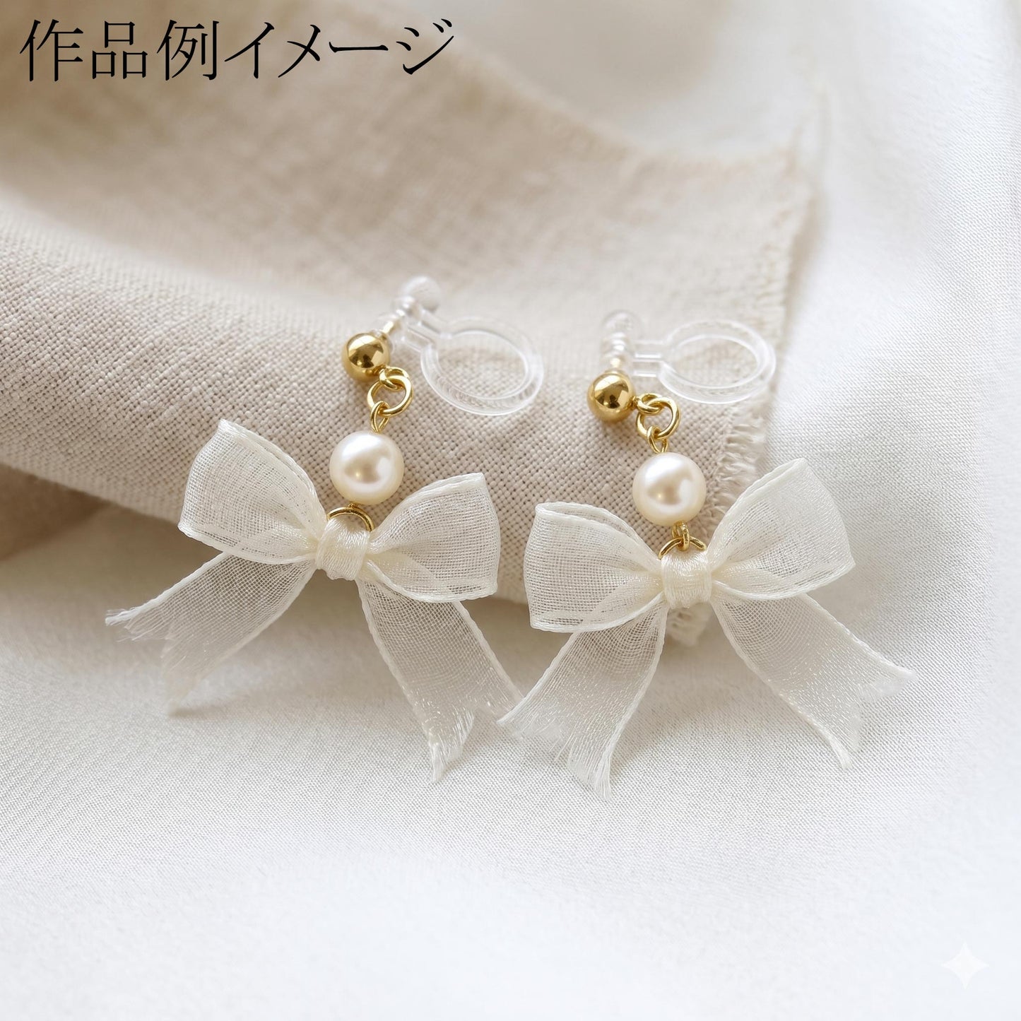 ゴールド玉付きノンホールピアス1ペア(2個)