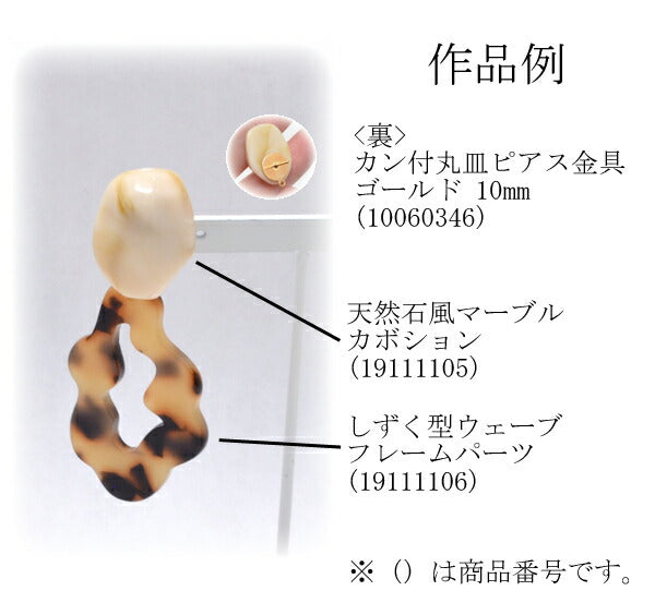 アクセサリーパーツしずく型ウェーブフレームパーツ2個入り「在庫限り」