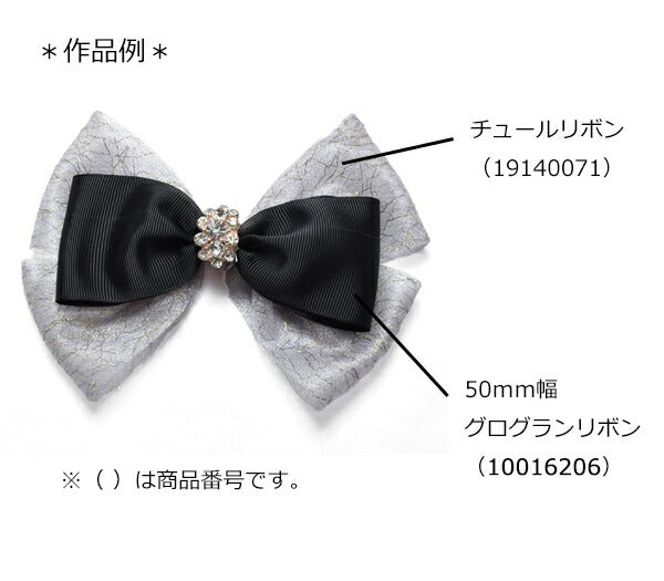 ストーンカーブパーツ1個