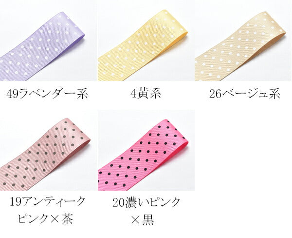 40mmプリントリボン水玉グログランリボン2m「在庫限り」