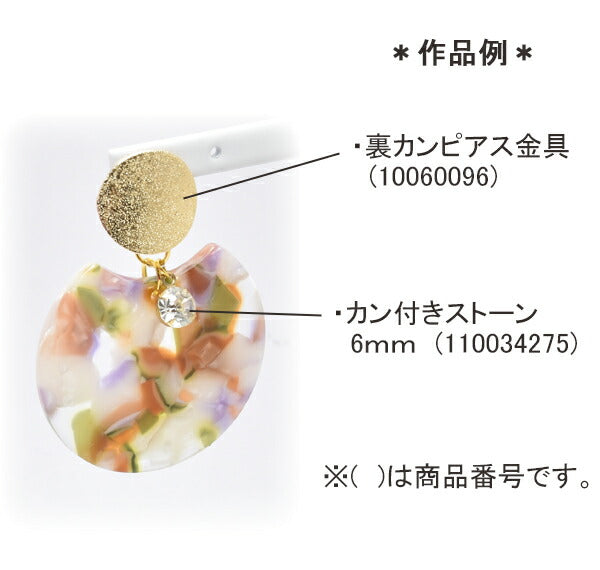 アクセサリーパーツモザイク風変形プレートパーツ1個入「在庫限り」