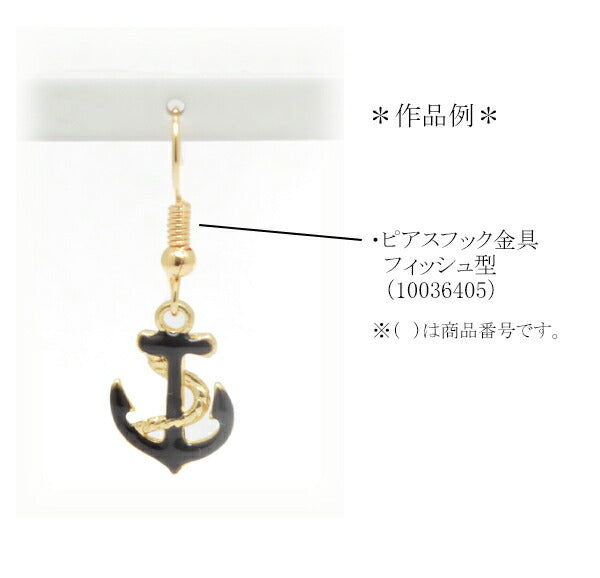 アクセサリーパーツいかりチャーム6個入「在庫限り」