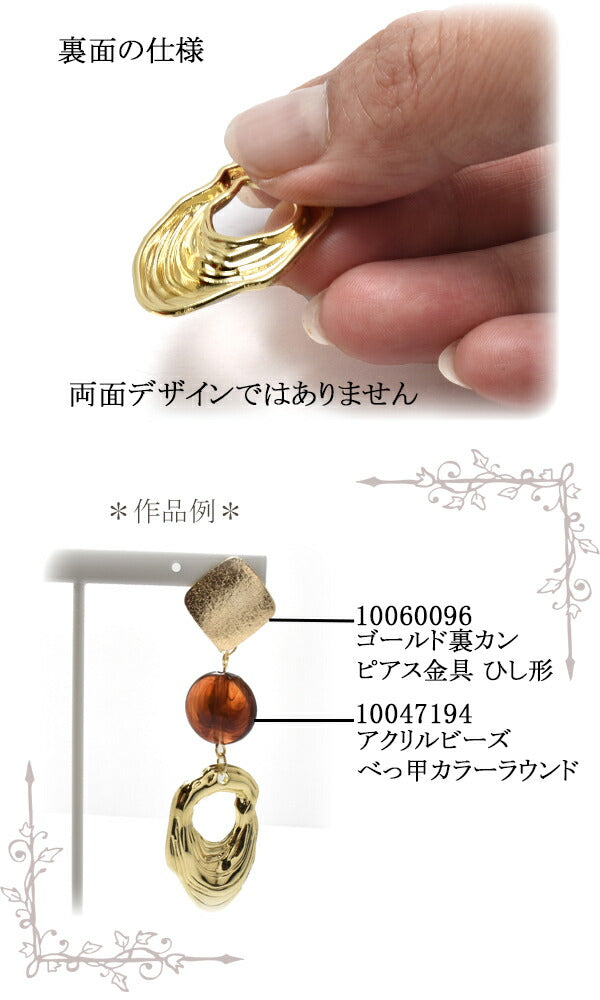 アクセサリーパーツゴールドメルトリングチャーム2個「在庫限り」