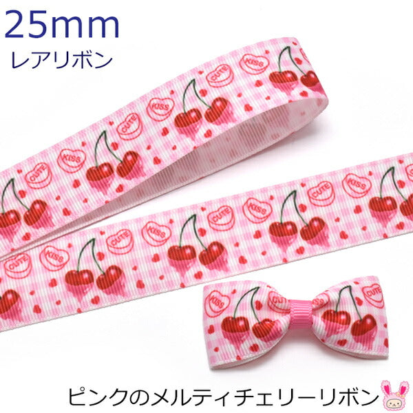 25mmプリントリボンピンクのメルティチェリーリボン2m