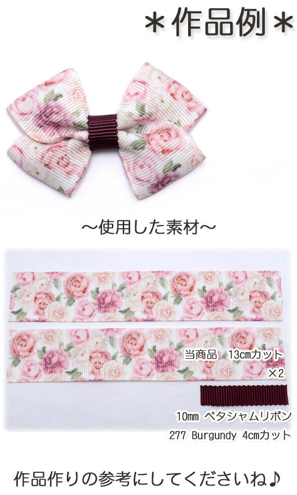 25mmプリントリボン上品な薔薇の花柄リボン2m
