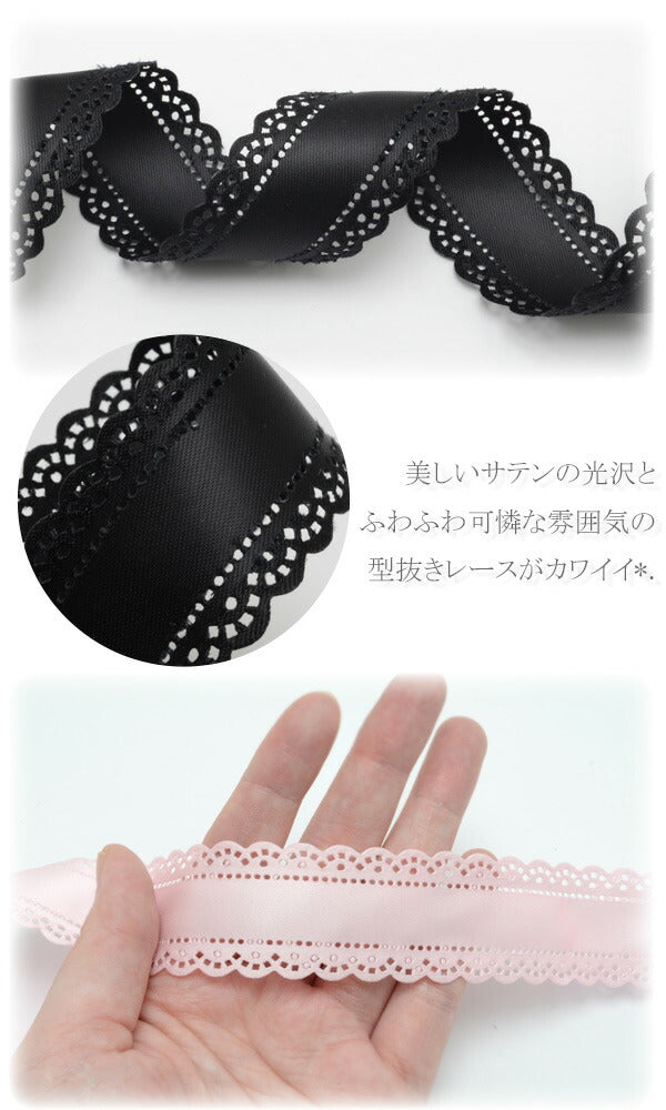 30mm両面サテンレース風くり抜きリボン2m