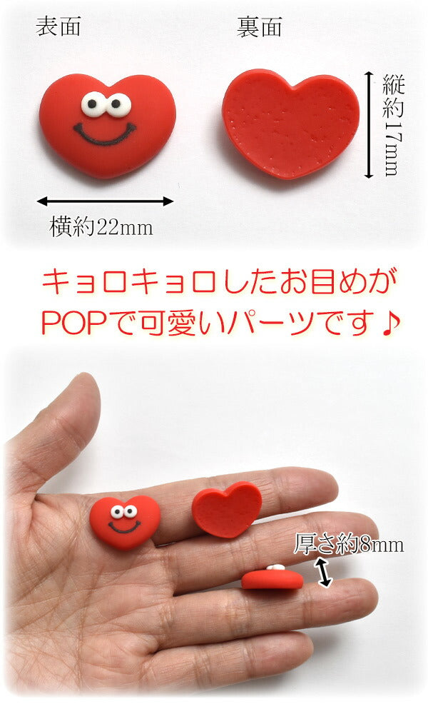 デコパーツ真っ赤なハートのスマイルフェイス4個入