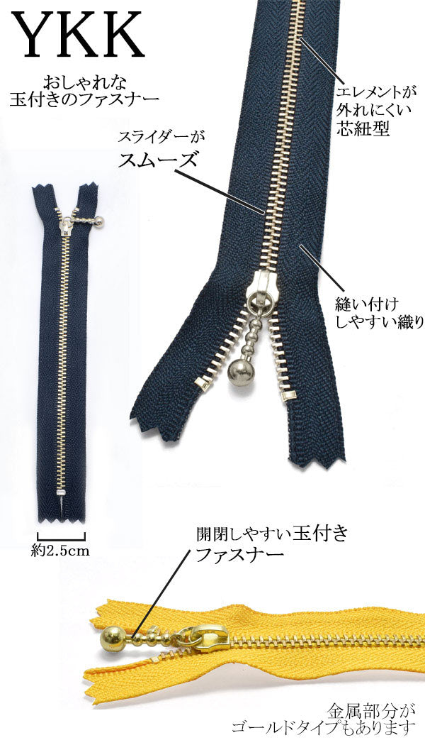 シルバー玉付きファスナー16cm1本3N16「在庫限り」