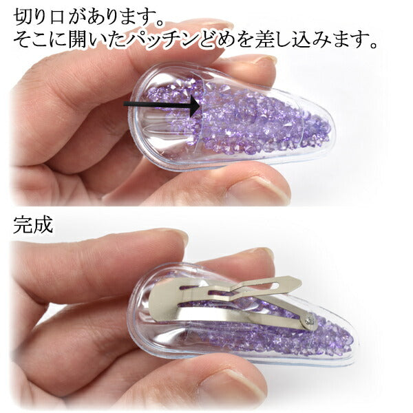 カラーストーンクリアパッチン袋4個入