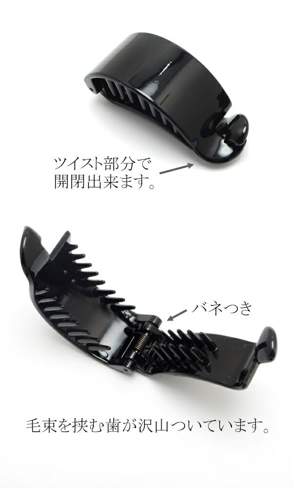 ヘアクリップポニークリップアーチ型黒幅25mm1個★