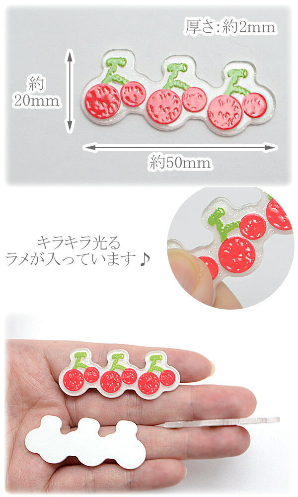 デコパーツクリアラメのサクランボ3連パーツ2個「在庫限り」