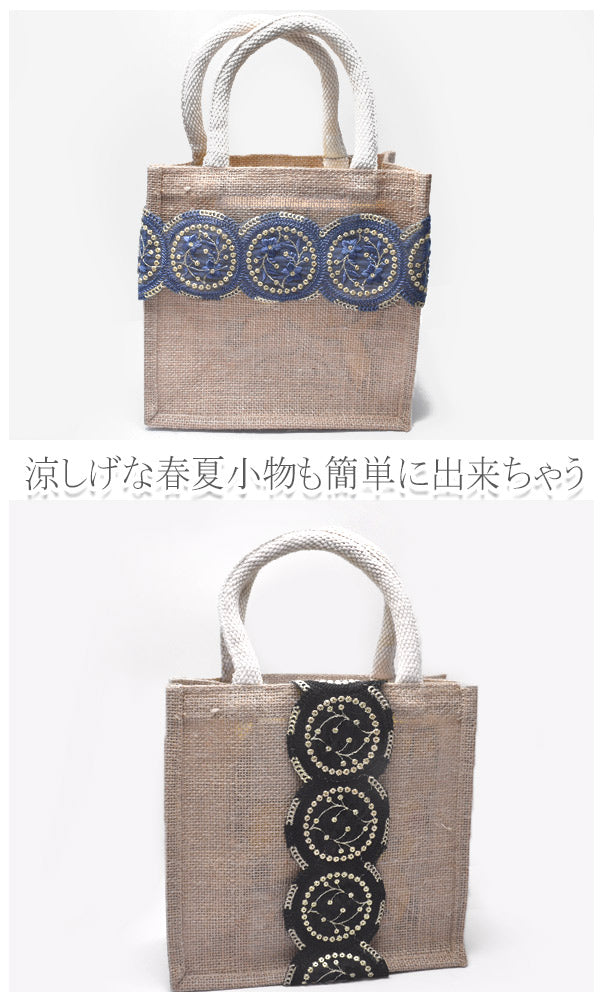 インド刺繍リボンサークル縁取りモチーフと小花のメッシュ刺繍リボン幅80mm約13cm単位(丸縁サークル数2個)切り売り「在庫限り」