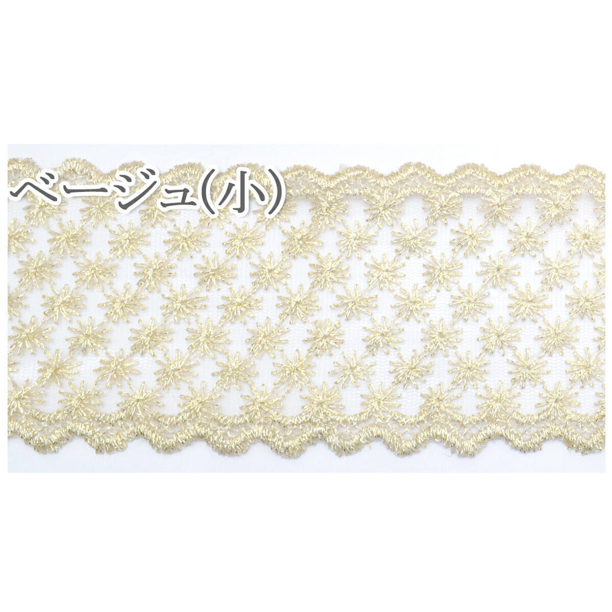 ゴールドの花柄刺繍とスカラップ模様のレースリボン 幅75mm 1m単位 切り売り