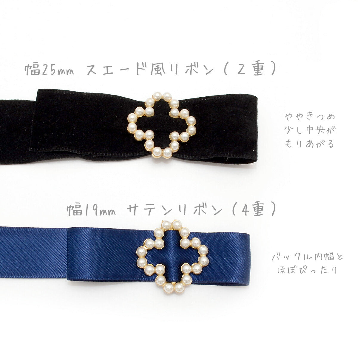 アクセサリーパーツパール付きバックルパーツクローバータイプ内径19mm2個入