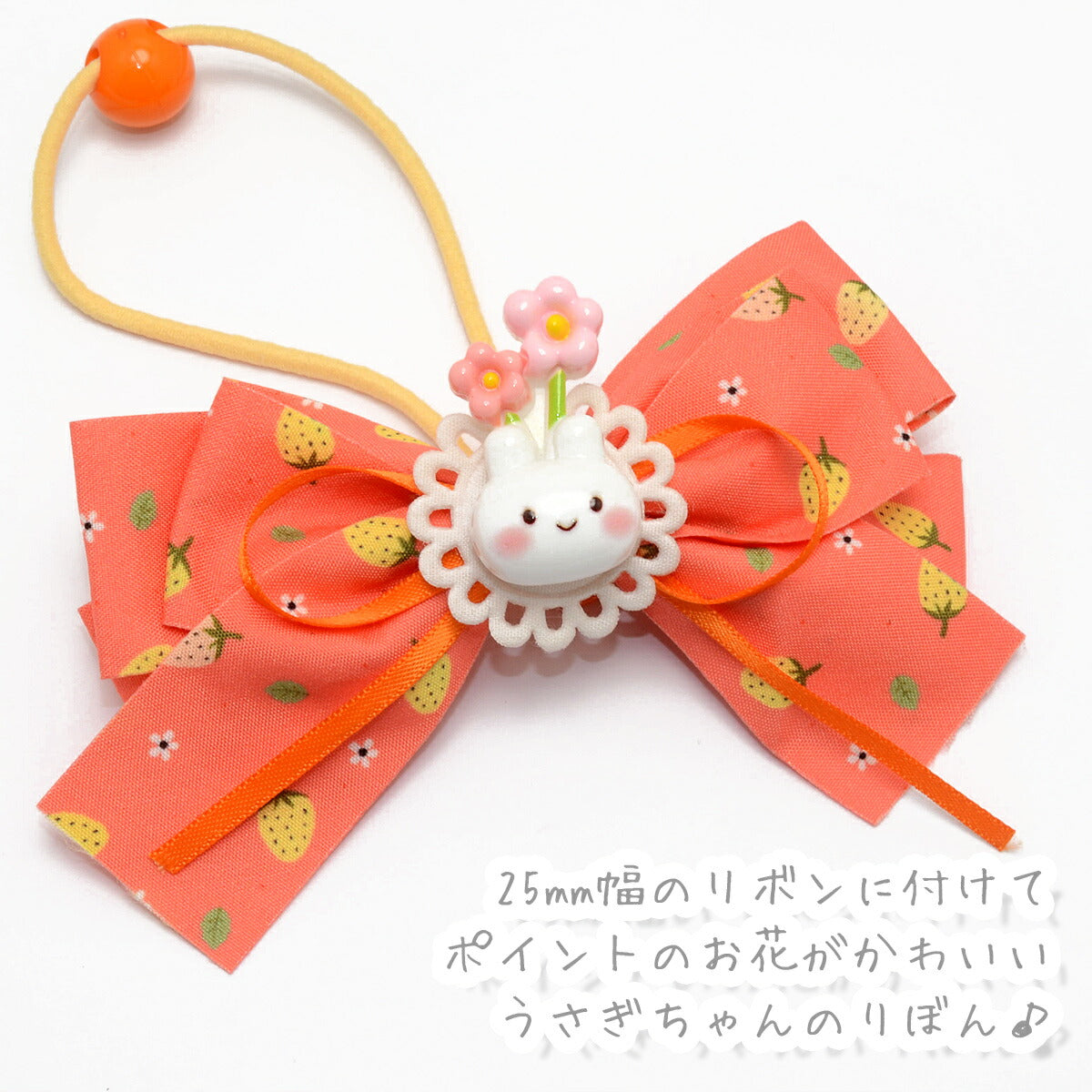 デコパーツ白いうさぎとお花パーツ4個入