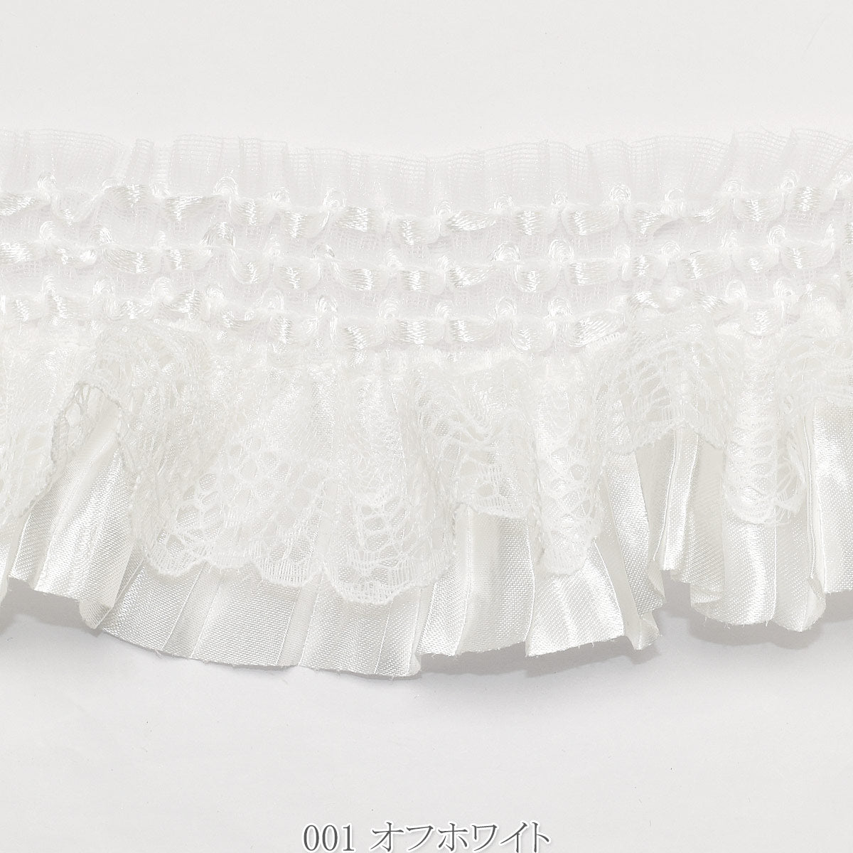 トリプルフリルレースリボン ストレッチ素材 幅75mm 約70cm