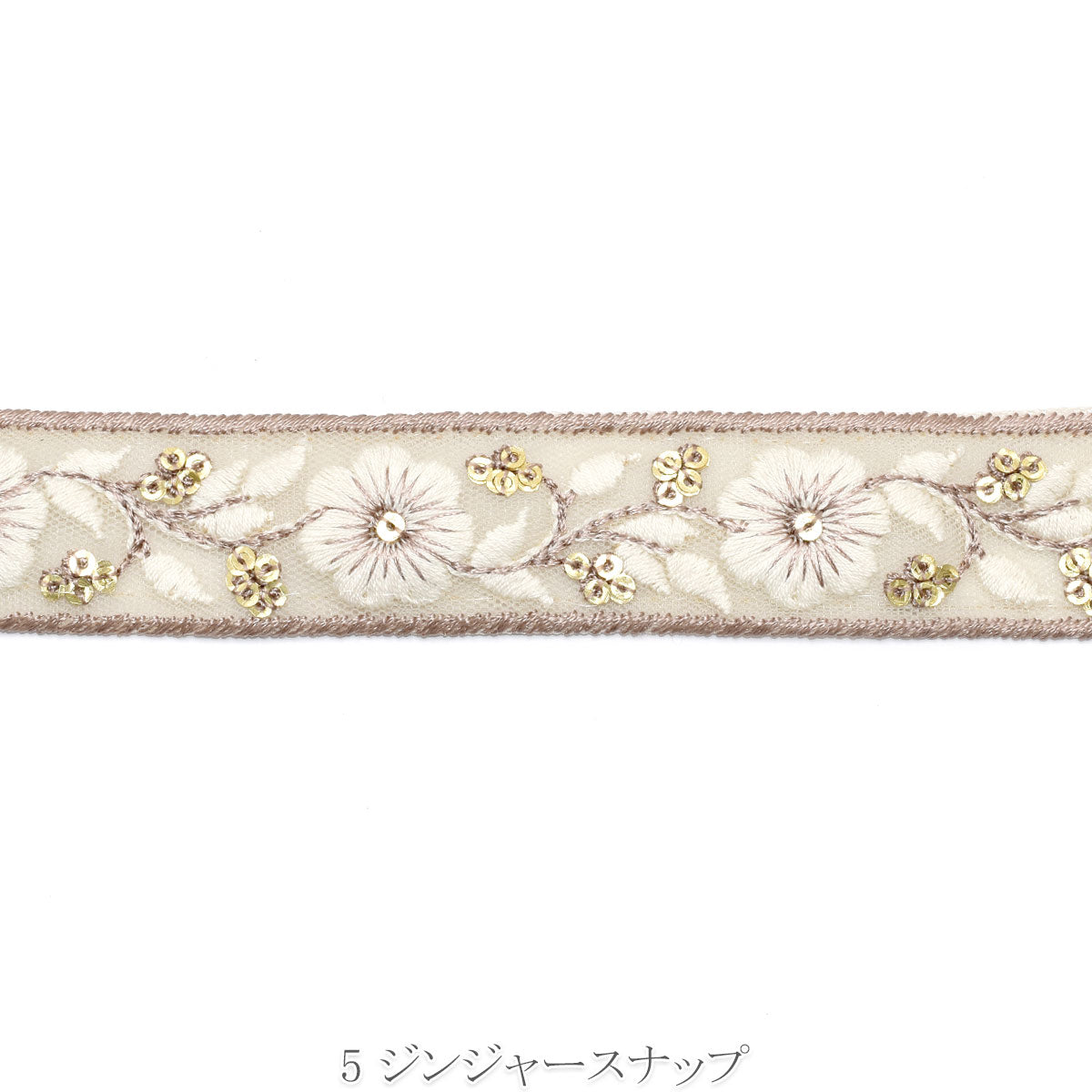 インド刺繍リボン スパンコールの小花と上品な乳白花柄刺繍リボン 幅25mm 10cm単位 切り売り (30cm以上)