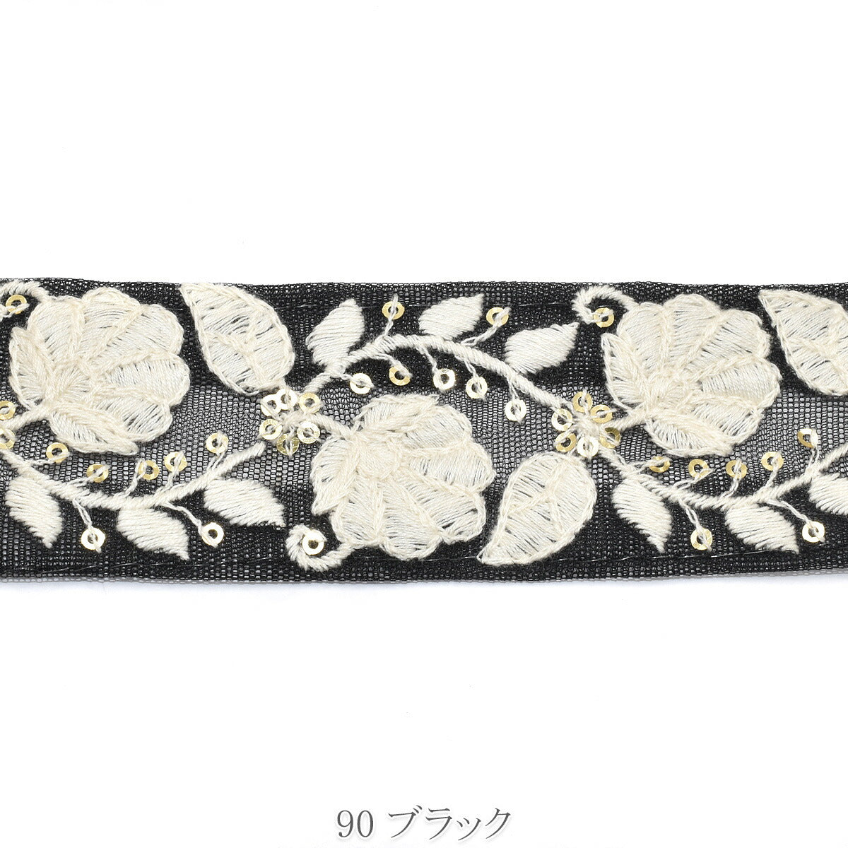 インド刺繍リボン ミニスパンコールとシンプルな乳白のフラワー刺繍リボン 幅40mm 10cm単位 切り売り (20cm以上)