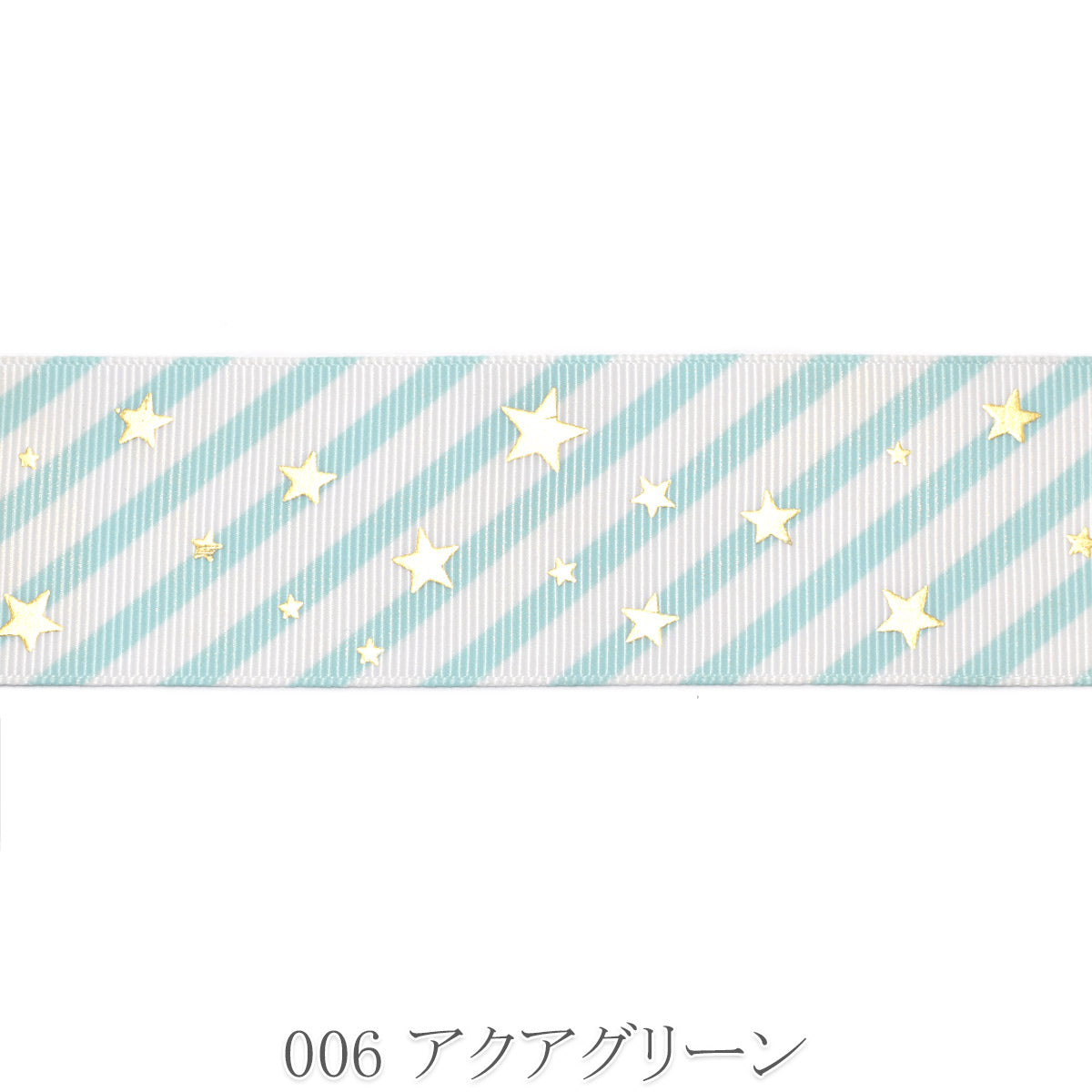 箔押しキラキラスターのストライプリボン 幅38mm 1m単位 切り売り (2m以上)