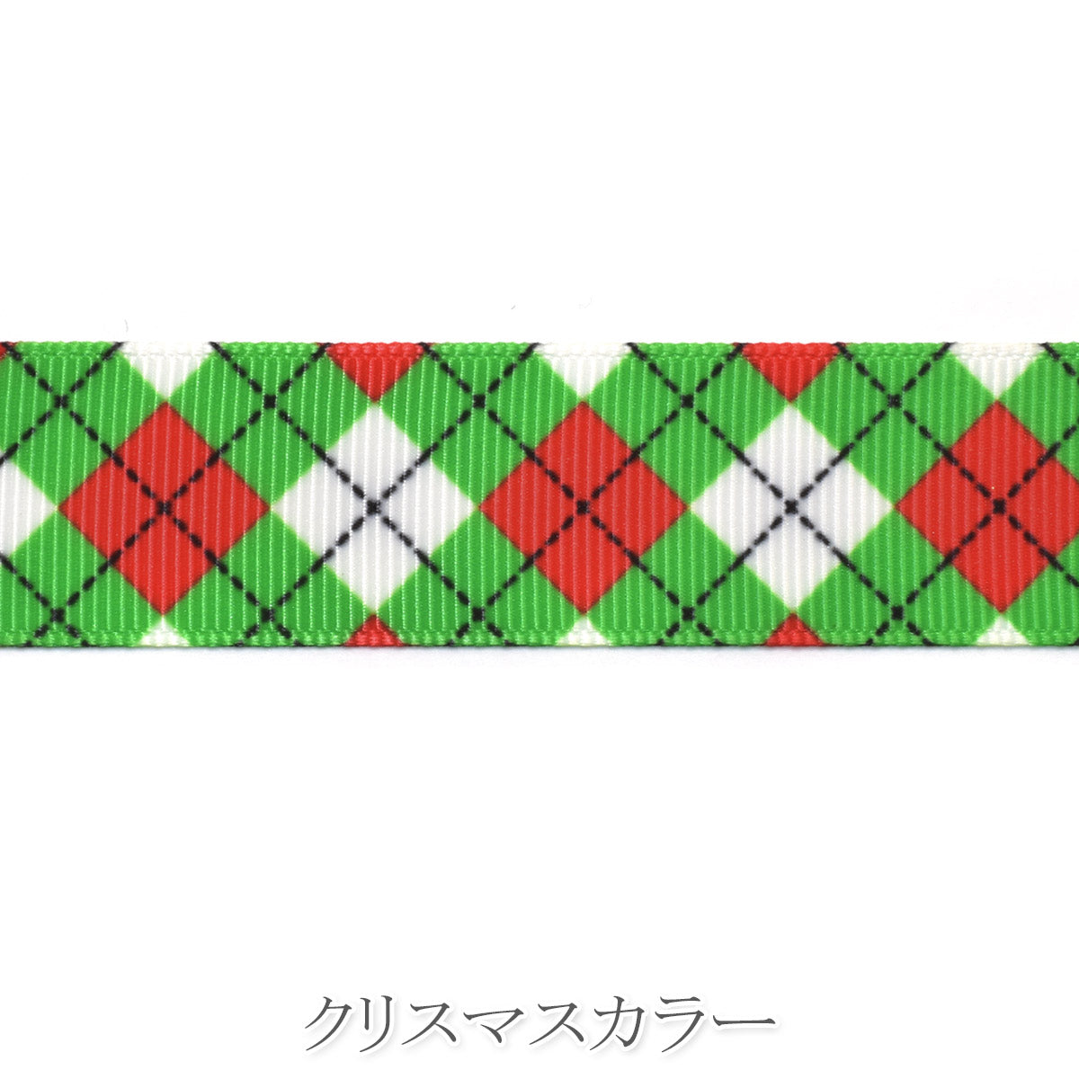 プリントリボン アーガイルスクエアチェックリボン 幅23mm 1m単位 切り売り (3m以上)