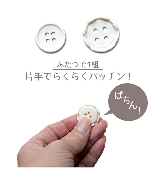 ボナップスナップボタン白20mmBNP20-W4組入「在庫限り」