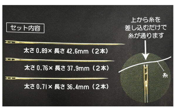 ワンタッチ針セット3サイズ計6本入SUN70-83清原