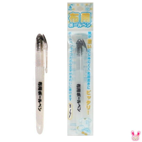 布用ボールペン1本PIL-01PILOT清原