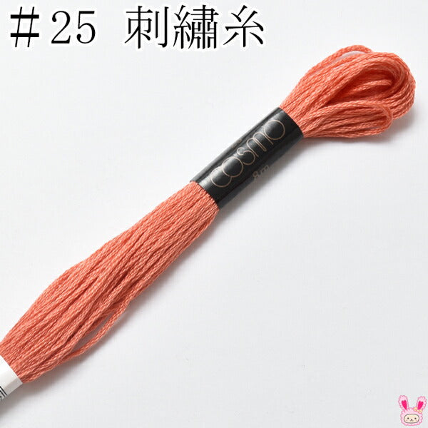 コスモ25番刺繍糸343ルシアン8m「在庫限り」