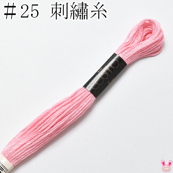 コスモ25番刺繍糸353ルシアン8m「在庫限り」