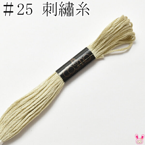 コスモ25番刺繍糸366ルシアン8m「在庫限り」