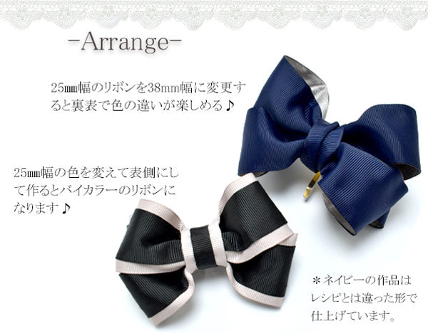 手作りキット立体リボンのポニーフックレシピ付き