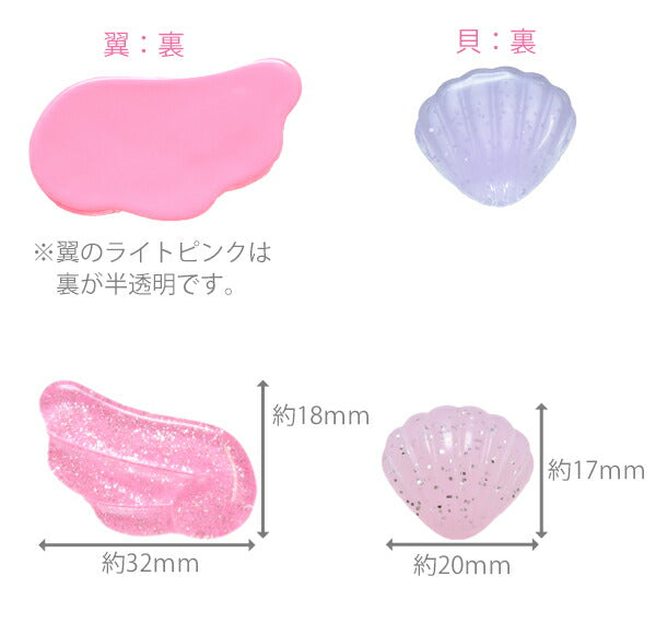 デコパーツラメ入夢かわ天使の翼or貝殻2個「在庫限り」