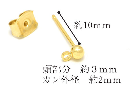 カン付きピアス金具キャッチ式2個(1ペア)韓国製「在庫限り」