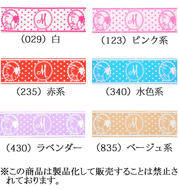 38mmプリントリボンディズニー水玉とマリーちゃんのリボン2m「在庫限り」