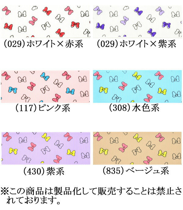 38mmプリントリボンディズニーデイジーのリボン2m「在庫限り」