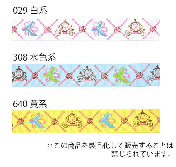 38mmプリントリボンディズニープリンセス・馬車とガラスの靴のリボン2m「在庫限り」