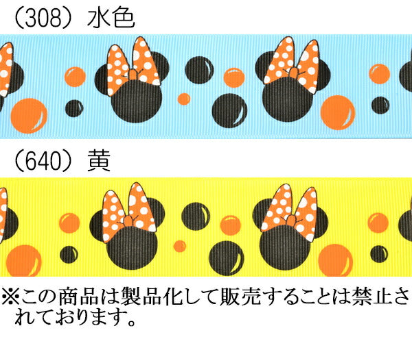 38mmプリントリボンディズニー風船ミニーとシャボン玉のリボン2m「在庫限り」