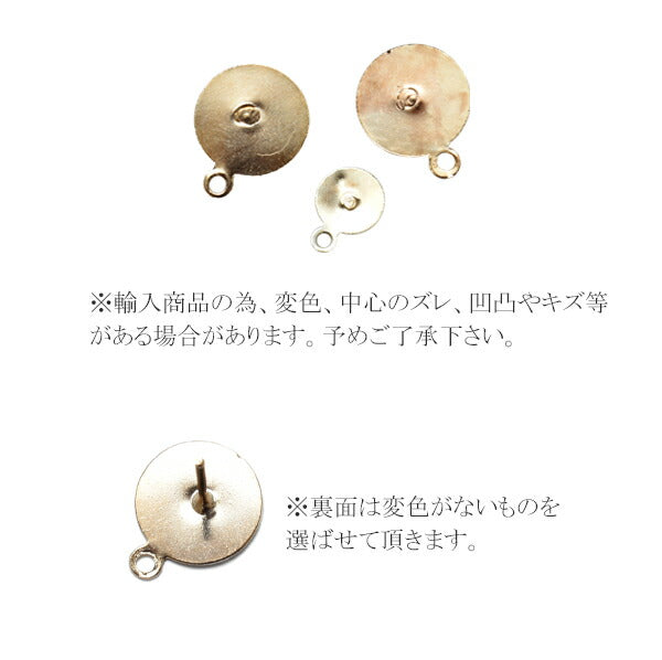 まとめてお買い得カン付丸皿ピアス金具50個「在庫限り」
