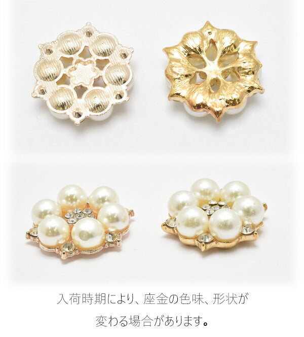 アクセサリーパーツ大きいパールの花びらキラキラストーン1個