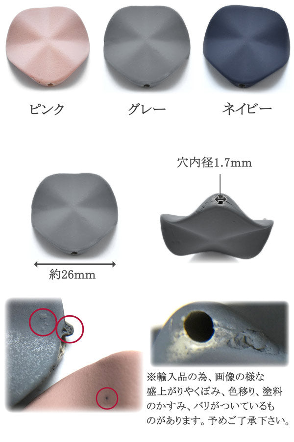 マットウェーブコインビーズ2個入「在庫限り」