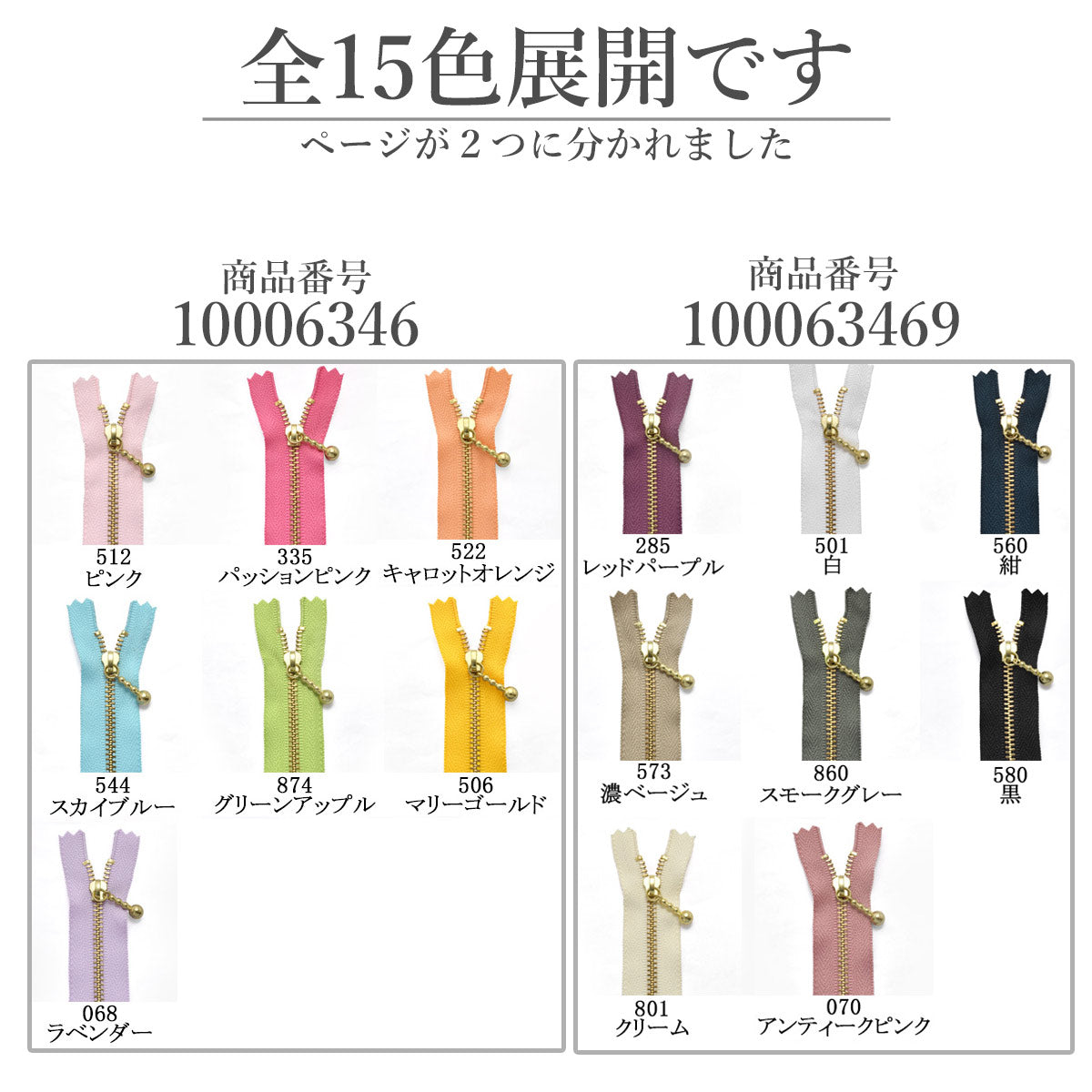 ゴールド玉付きファスナー16ｃm1本ゴールド3G16「在庫限り」