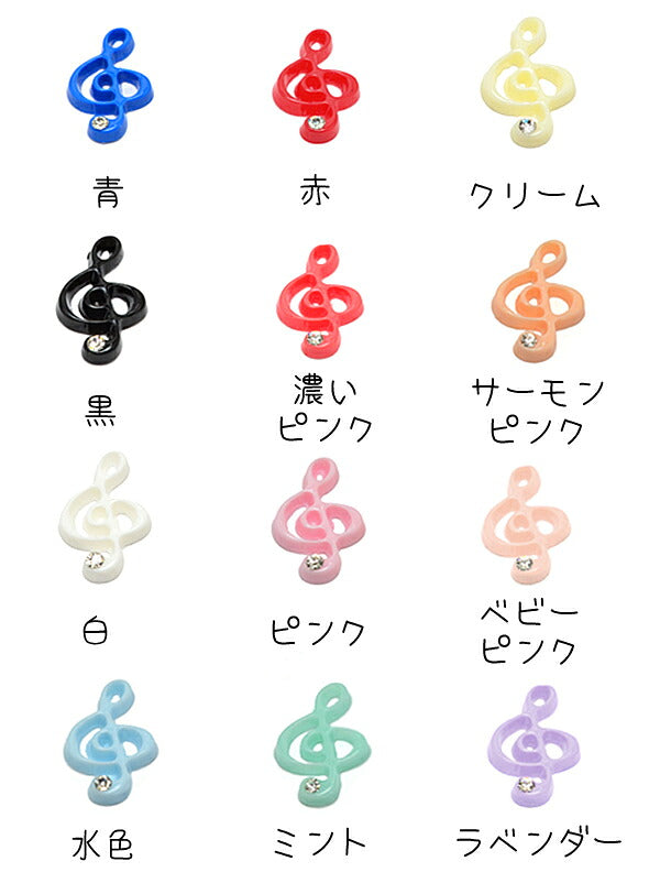 デコパーツホワイトストーン付カラーのト音記号4個「在庫限り」