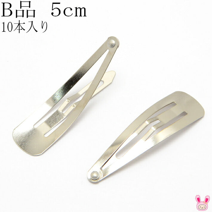 B品パッチンどめ5cmシルバー韓国製10個入り