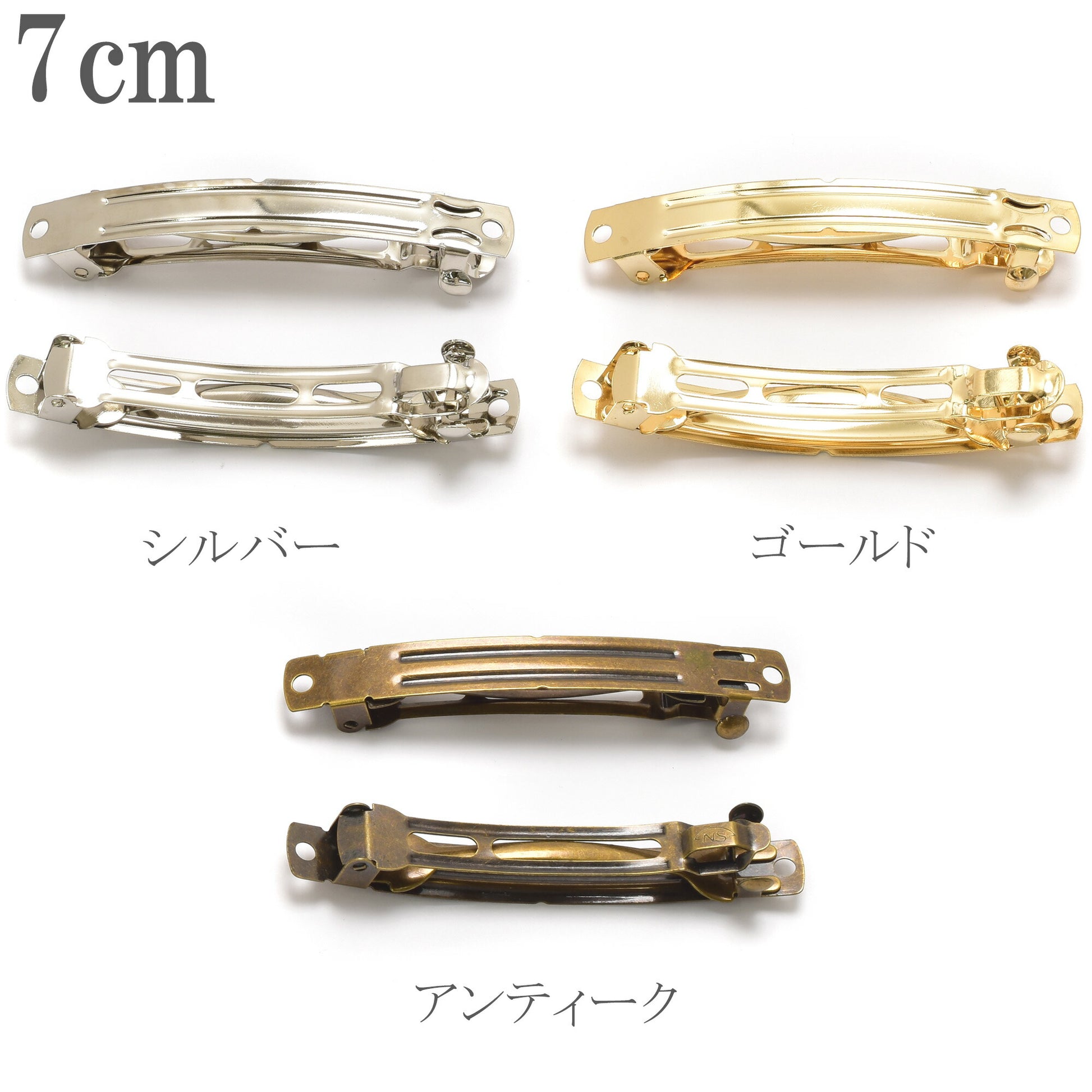 バレッタ金具シルバーゴールドアンティーク韓国製2個セット「個別価格」
