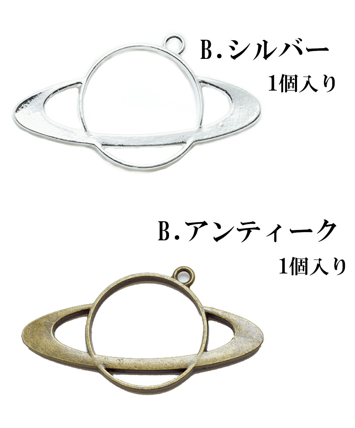 レジン枠土星1個アンティークシルバー「在庫限り」
