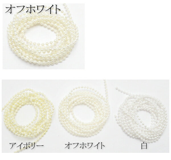 パールブレード3mm2M
